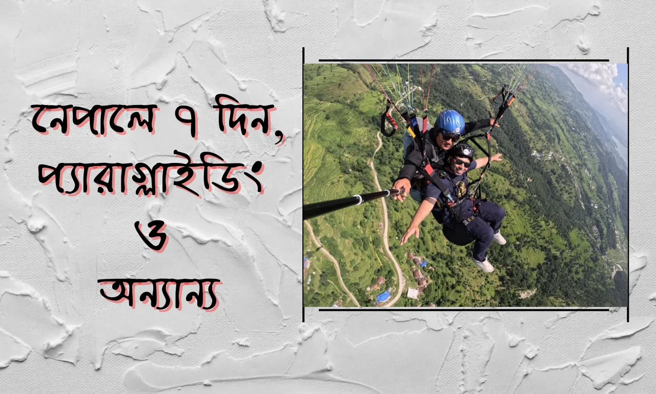 nishat shahriyar nepal travel blog 2024